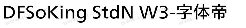 DFSoKing StdN W3字体转换